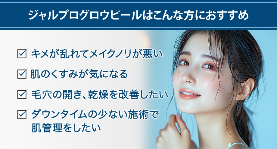 おすすめ