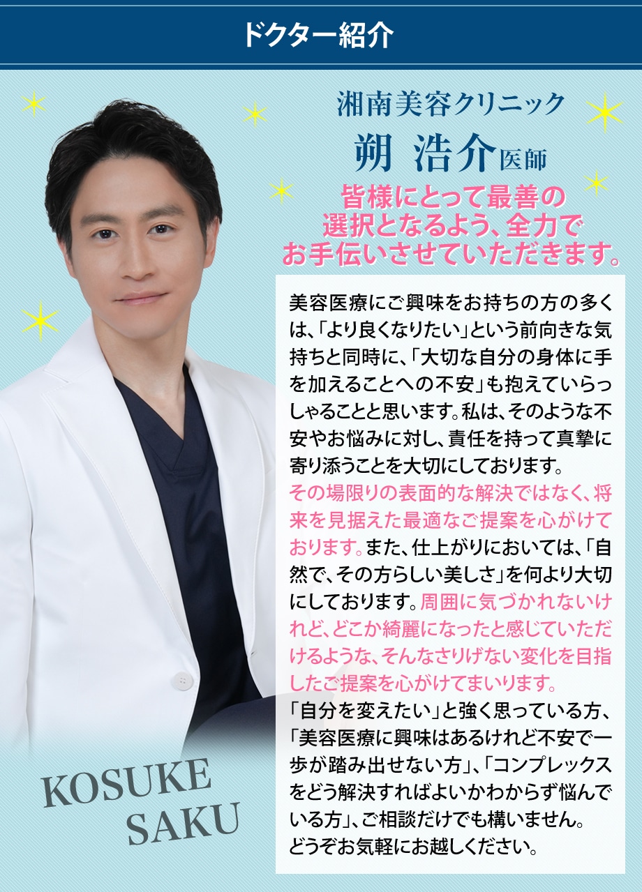 ドクター紹介