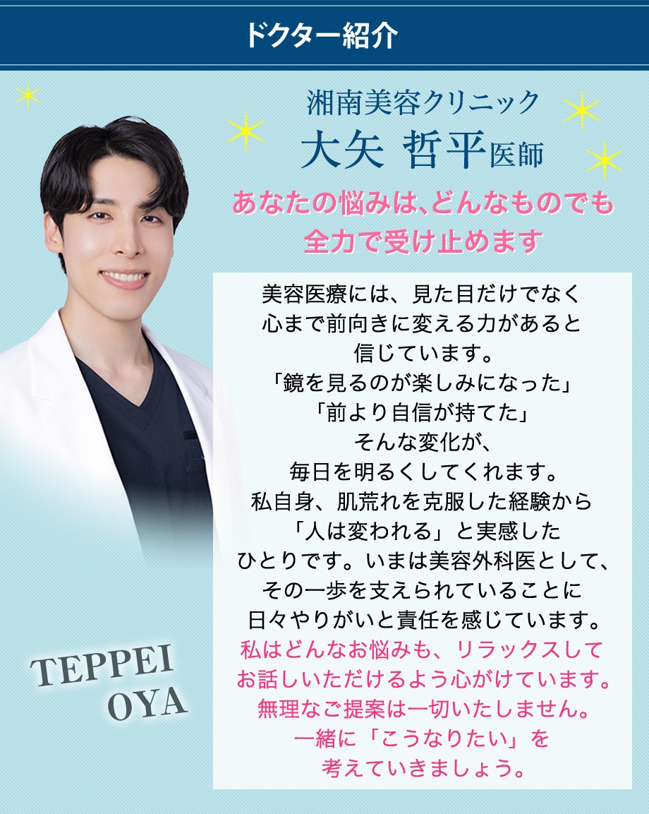 ドクター紹介