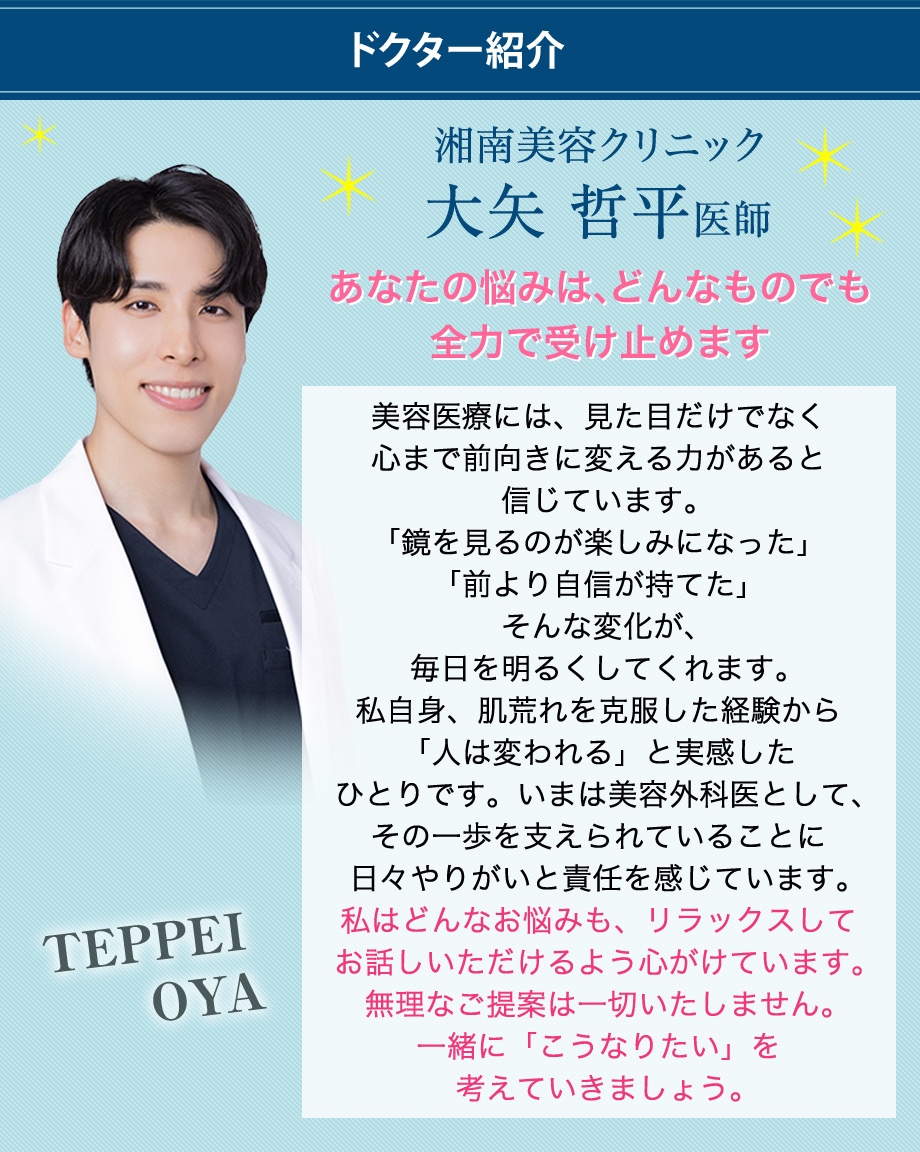 ドクター紹介