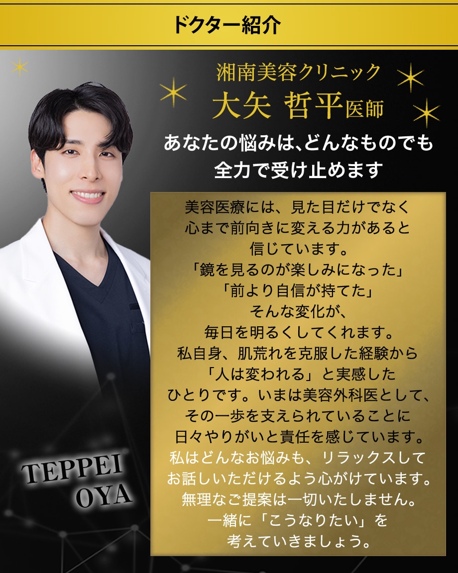 ドクター紹介