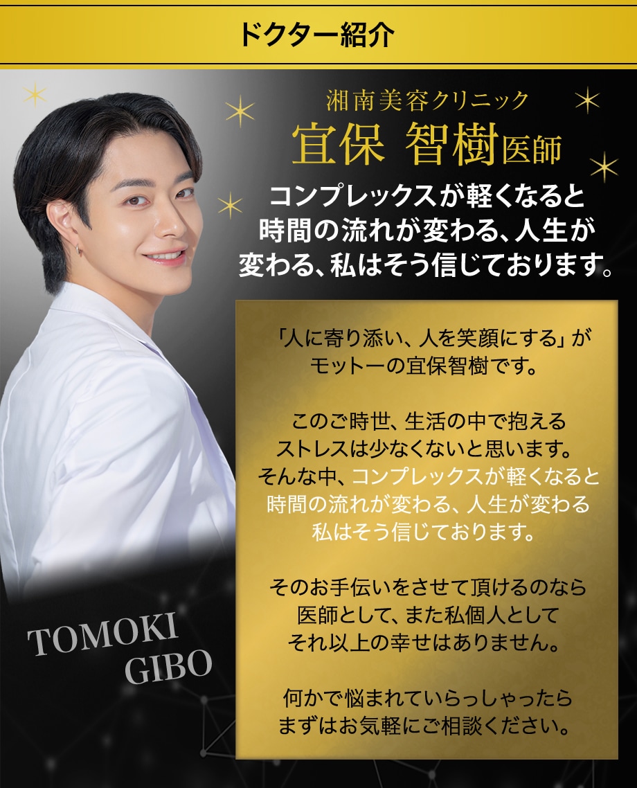 ドクター紹介