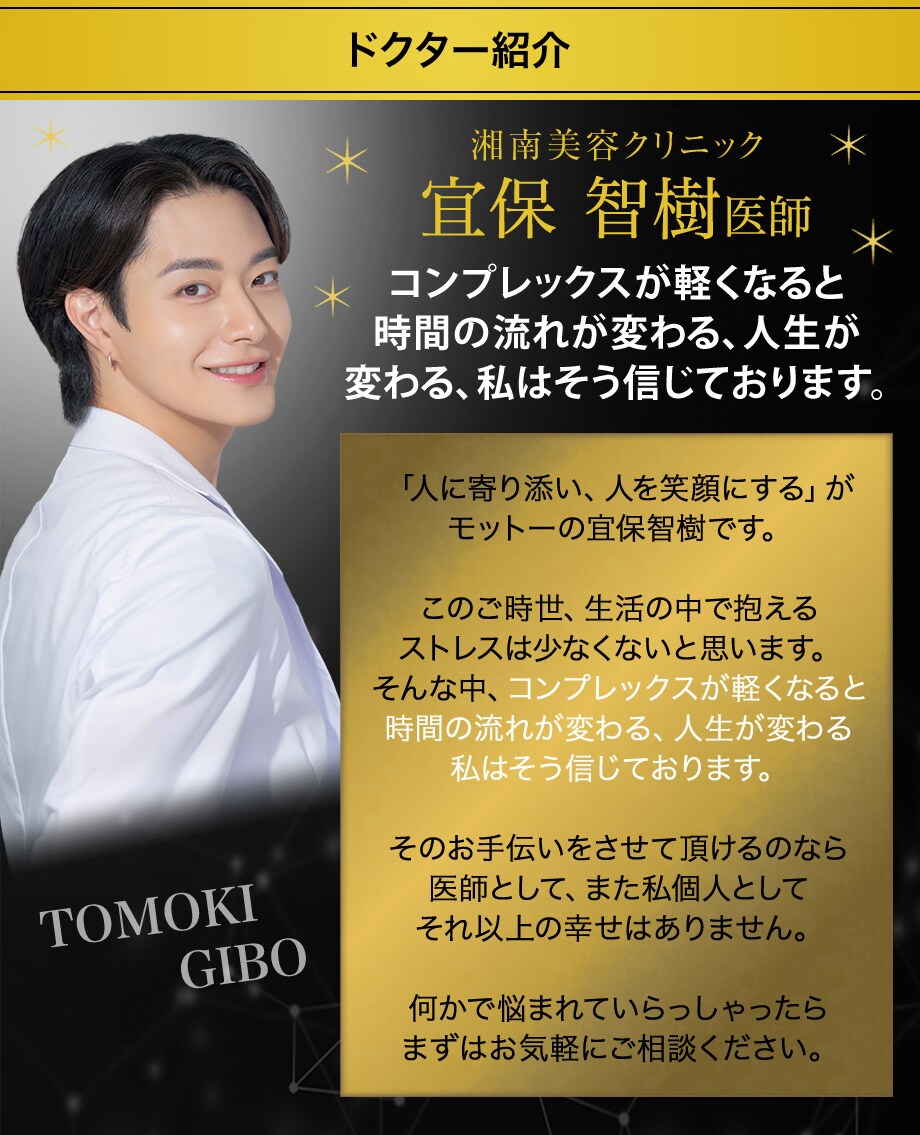 ドクター紹介