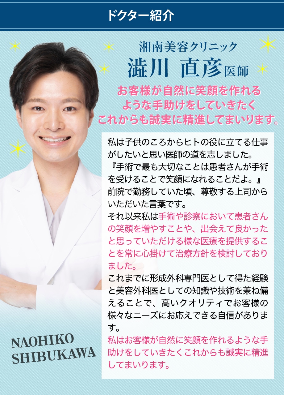 ドクター紹介