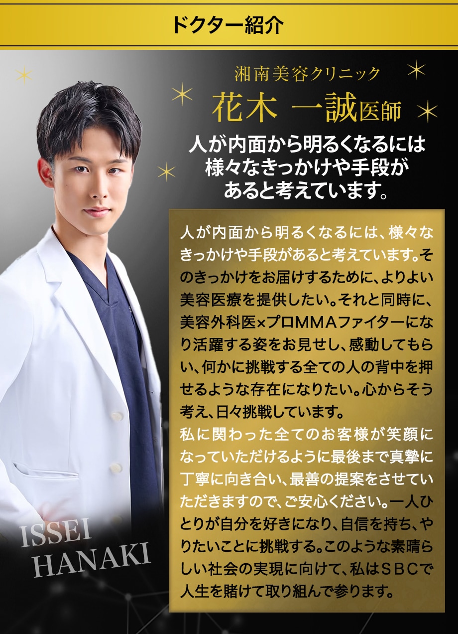 ドクター紹介