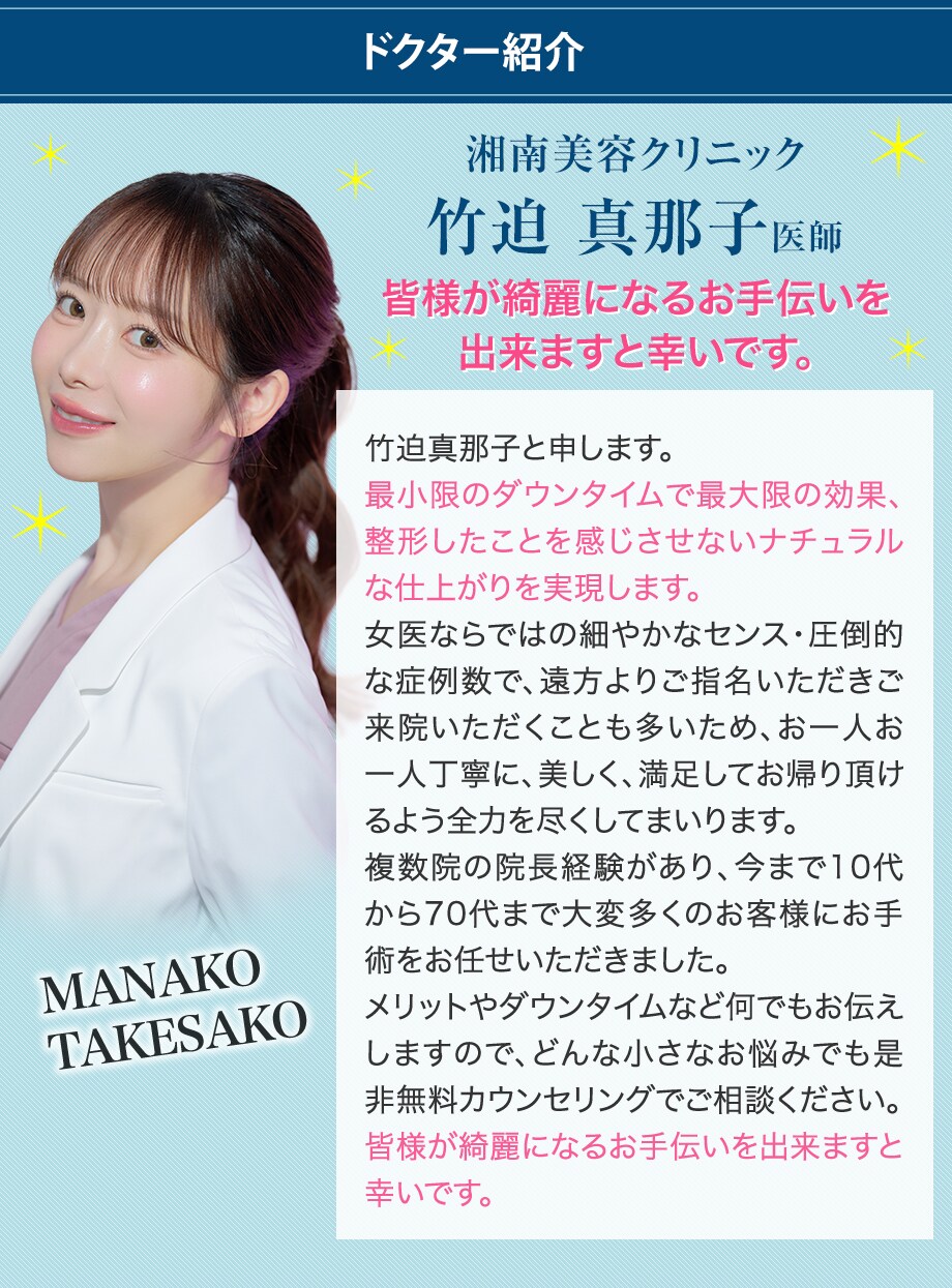 ドクター紹介