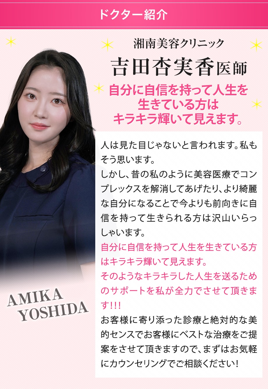 ドクター紹介