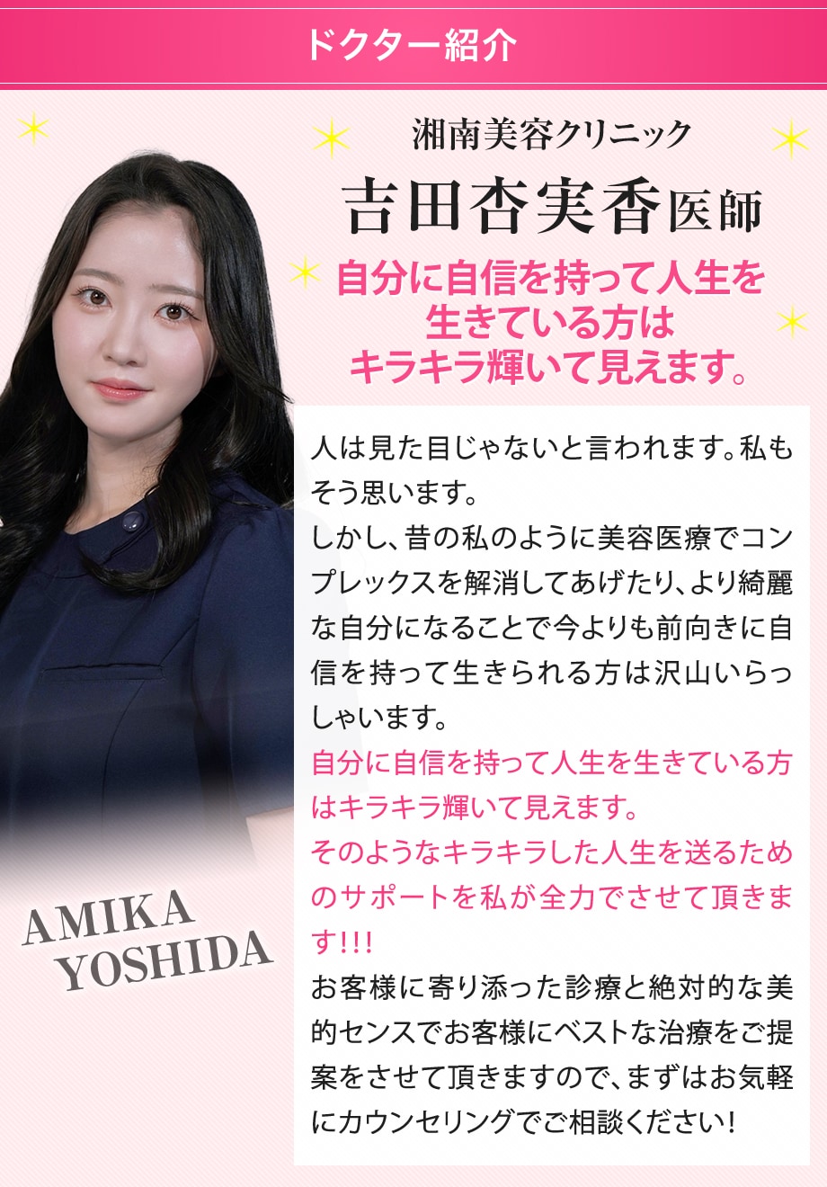 ドクター紹介
