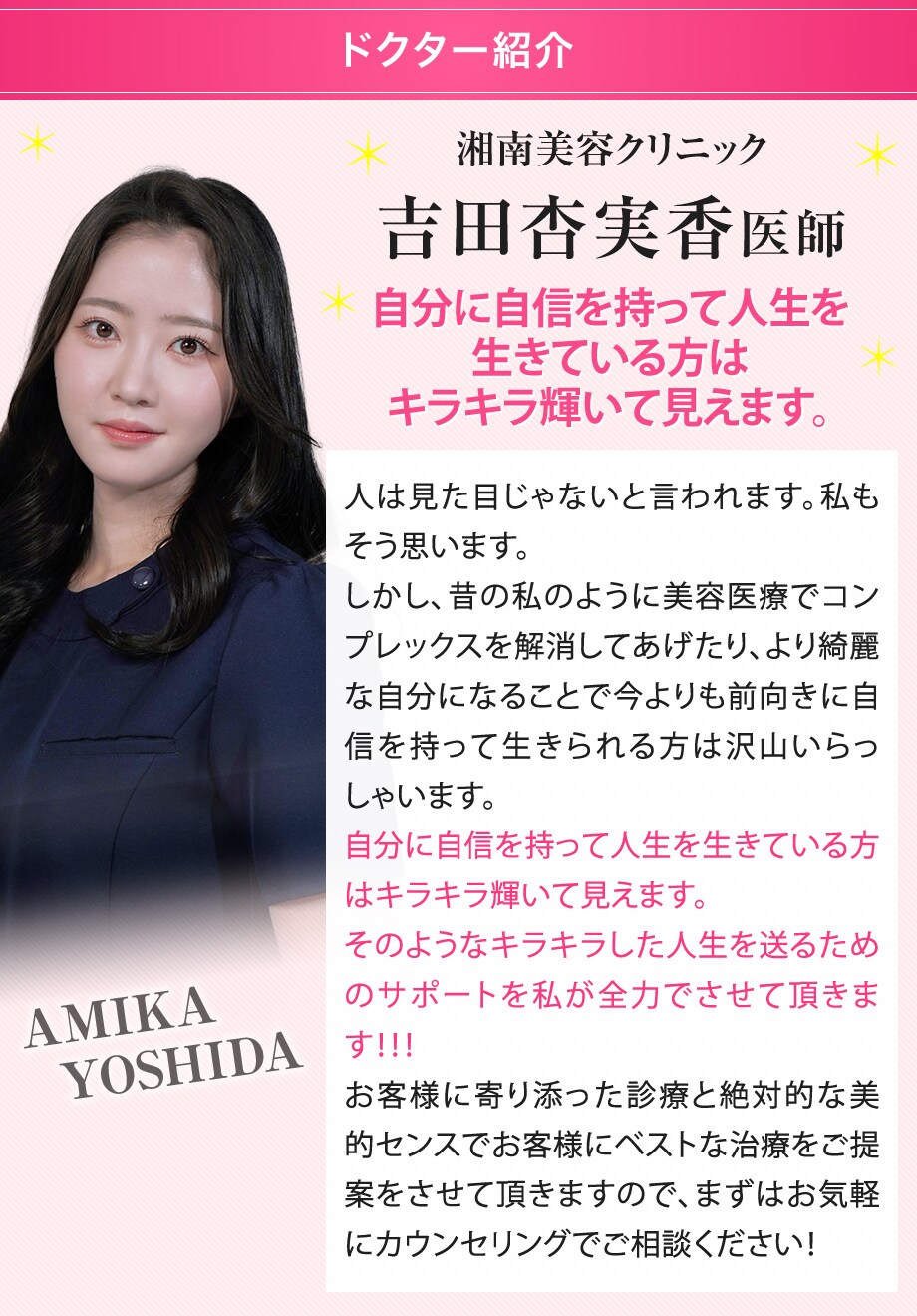 ドクター紹介