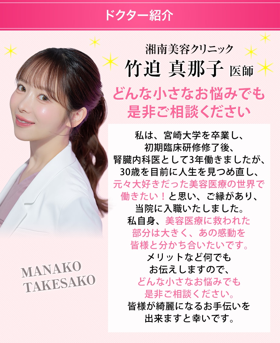 ドクター紹介