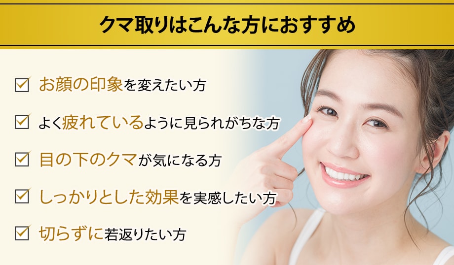 おすすめ