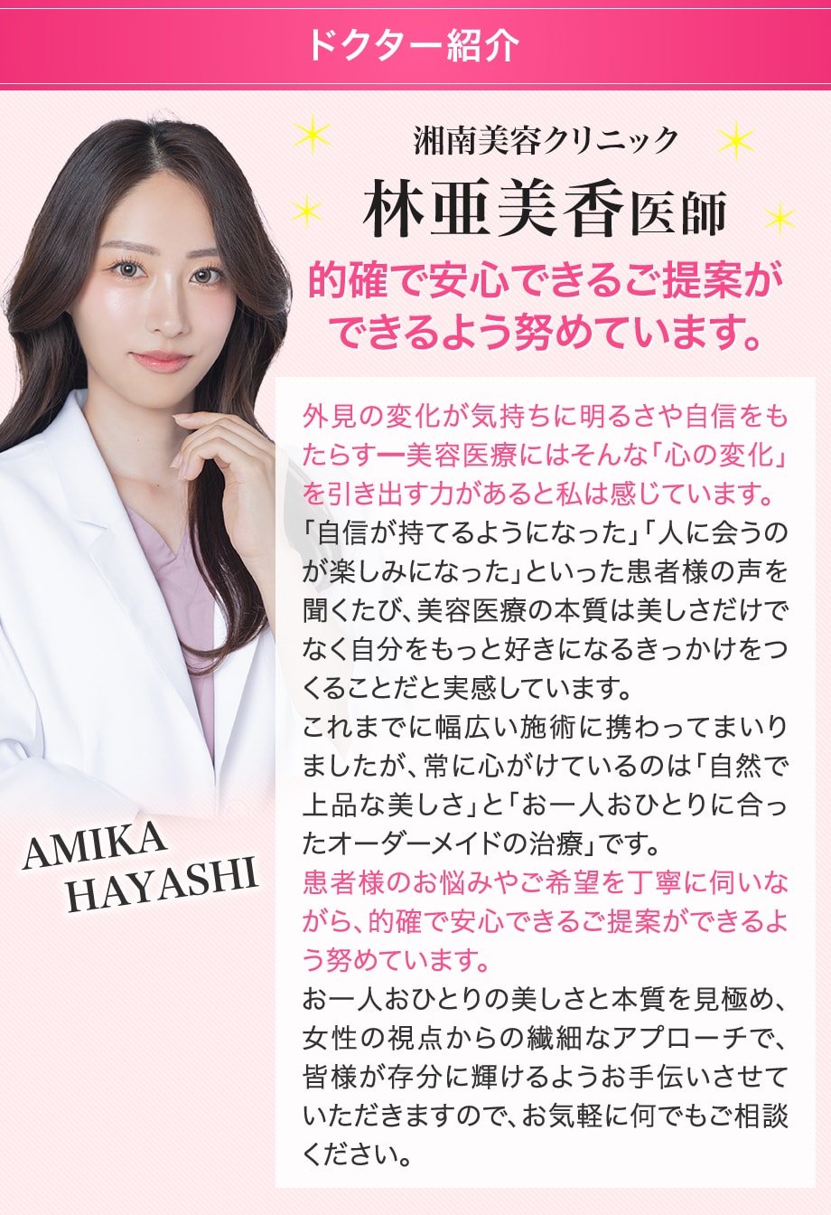 ドクター紹介