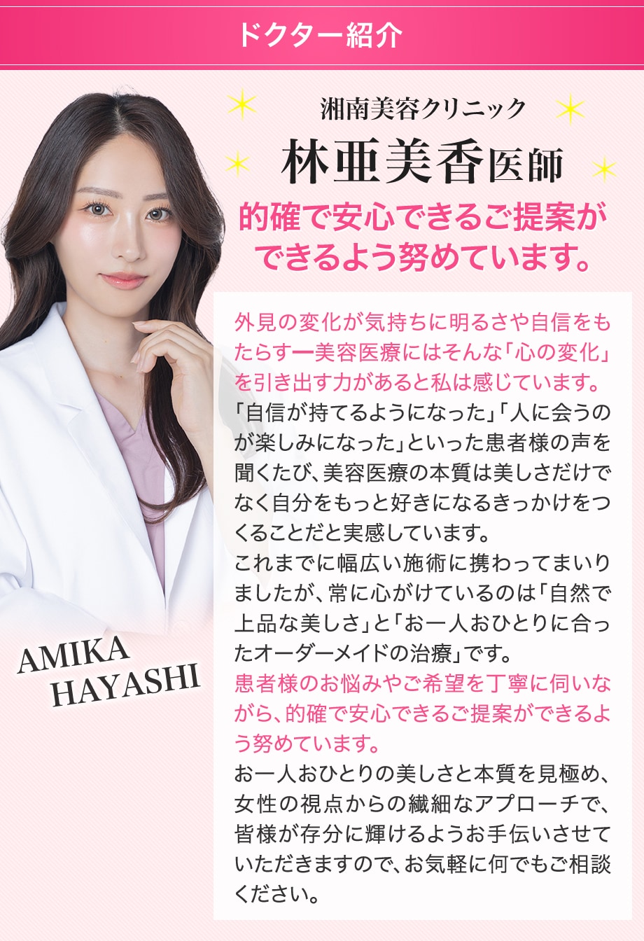 ドクター紹介