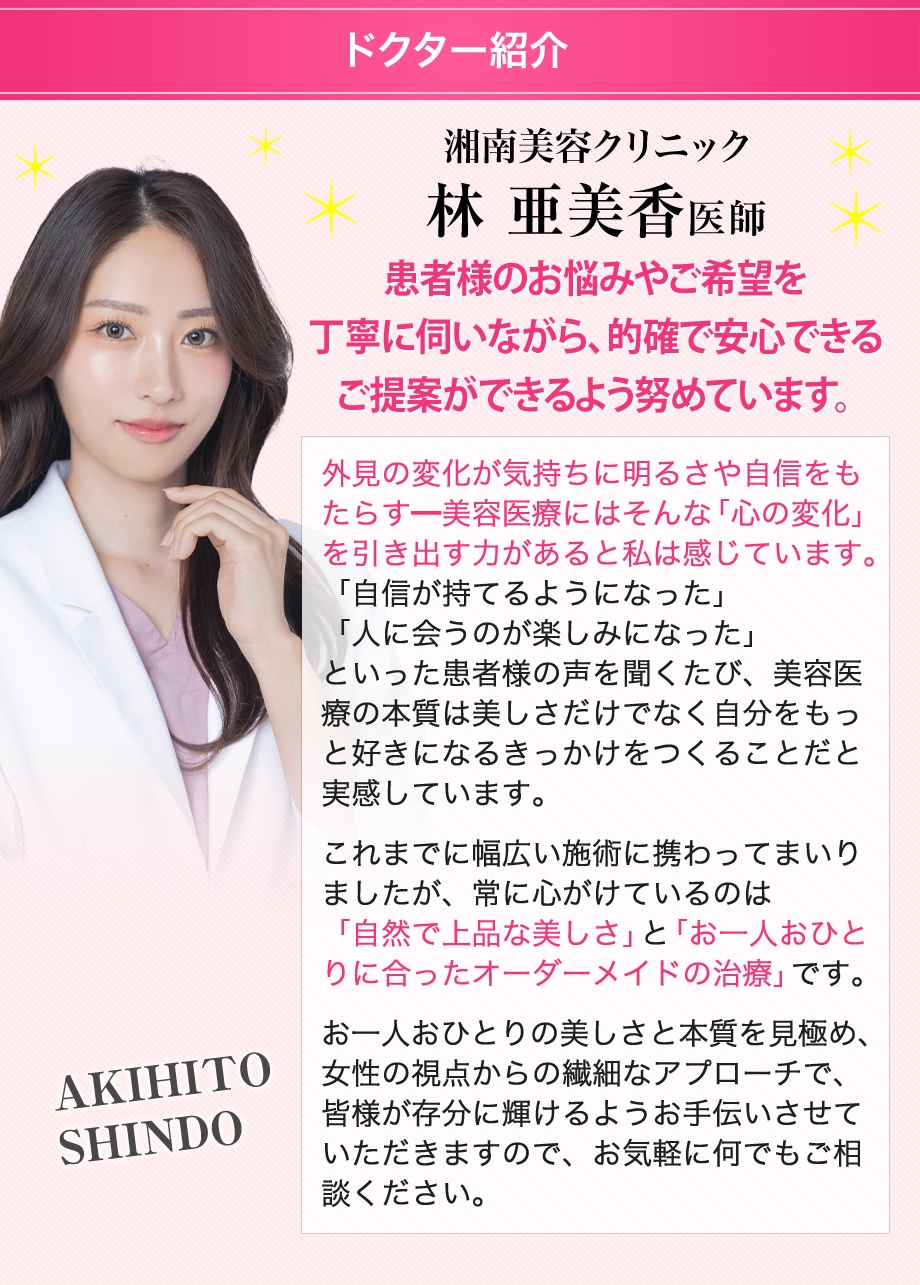 ドクター紹介