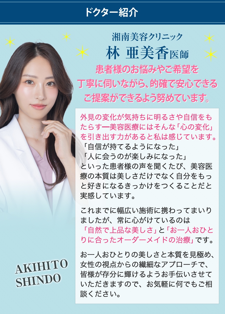 ドクター紹介
