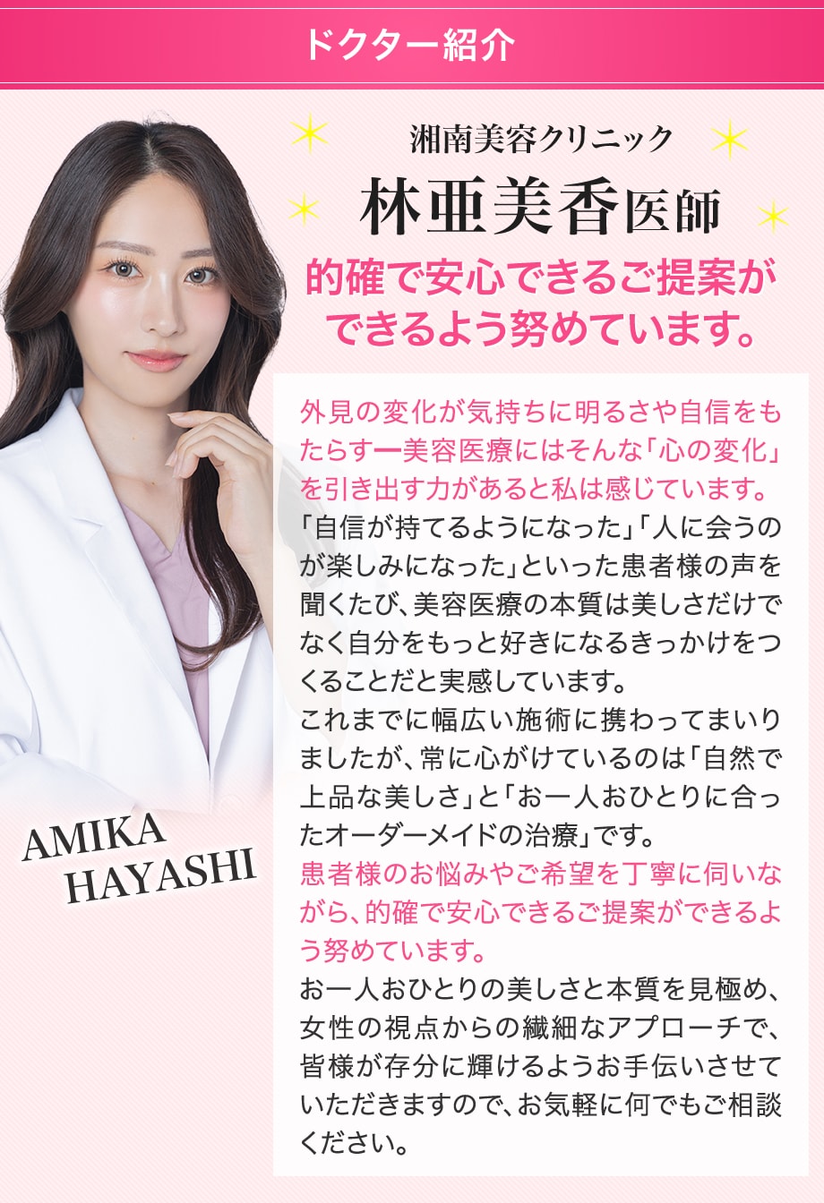 ドクター紹介