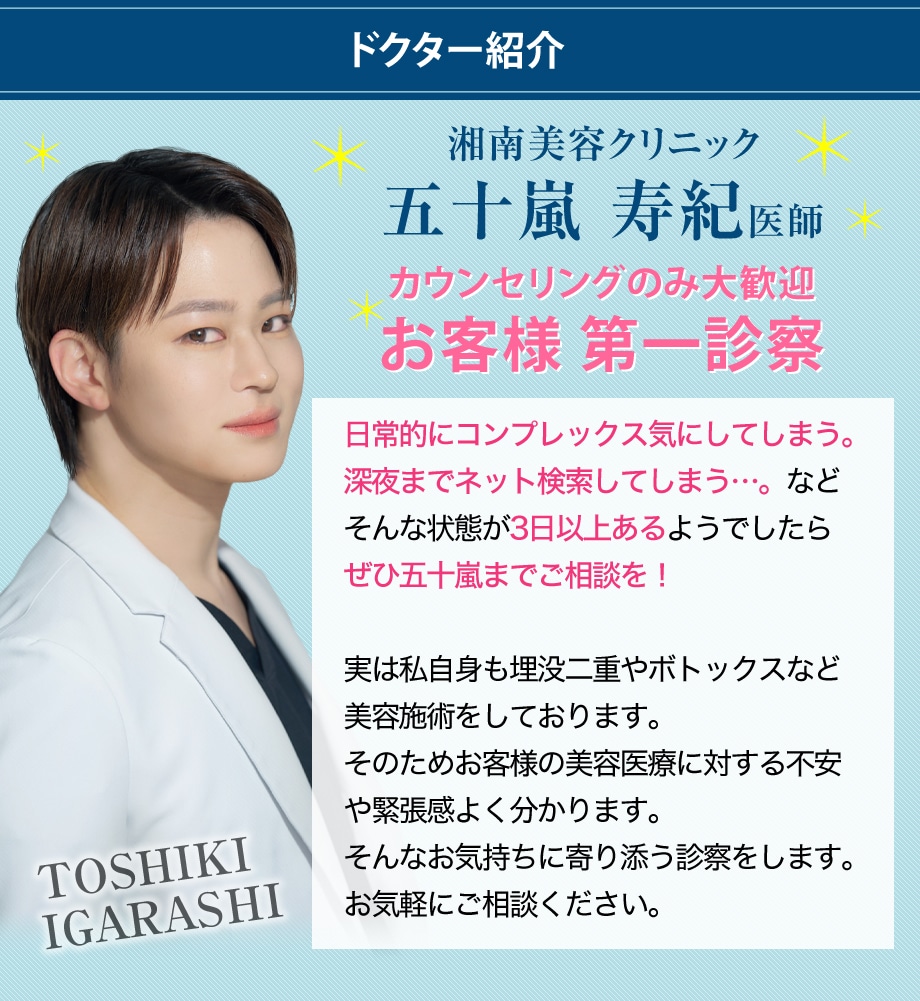 ドクター紹介
