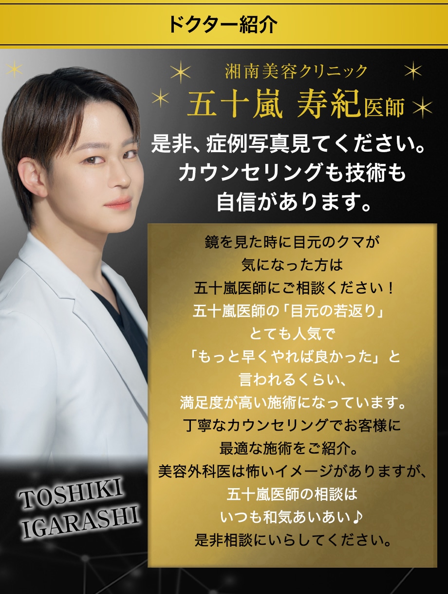 ドクター紹介