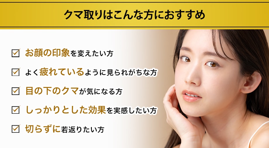 おすすめ