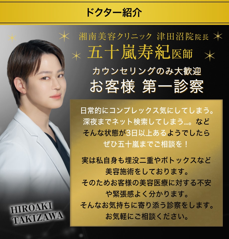 ドクター紹介