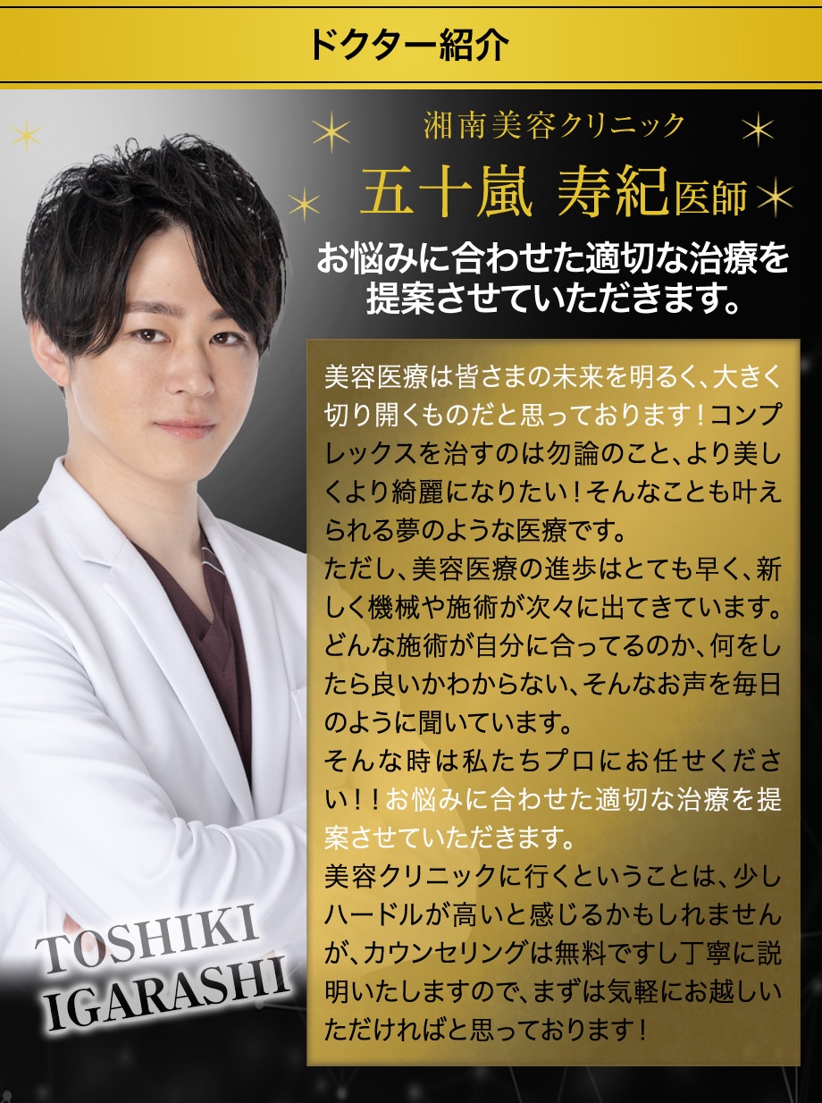 ドクター紹介
