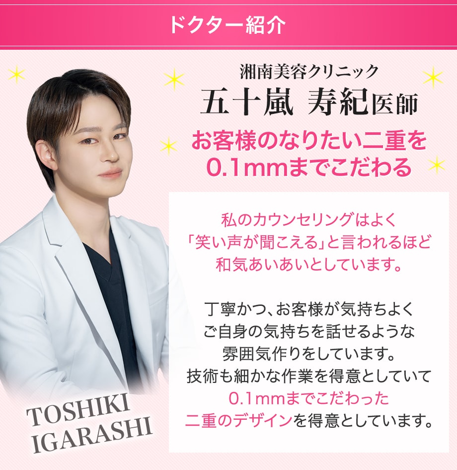 ドクター紹介