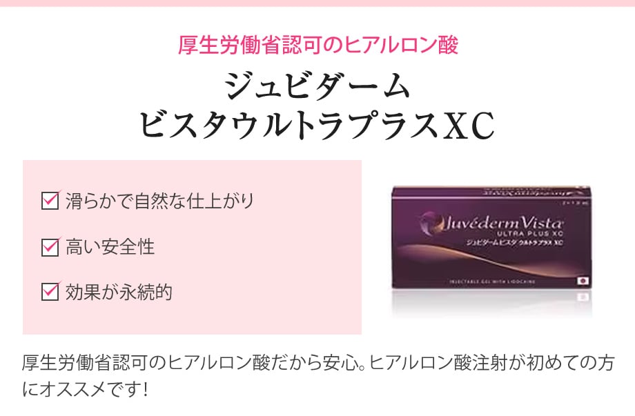 特徴とこだわり
