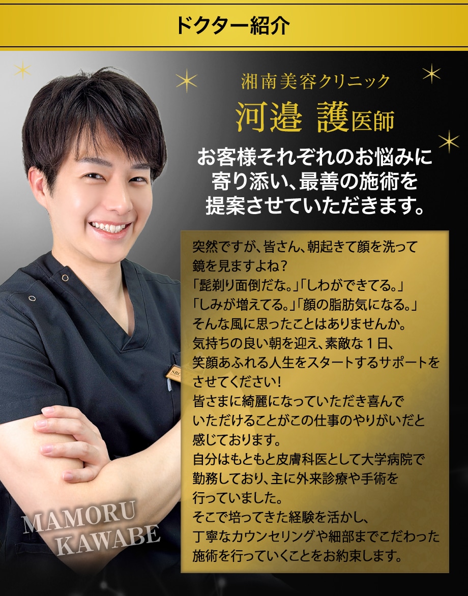 ドクター紹介