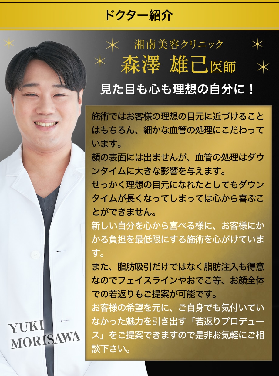 ドクター紹介