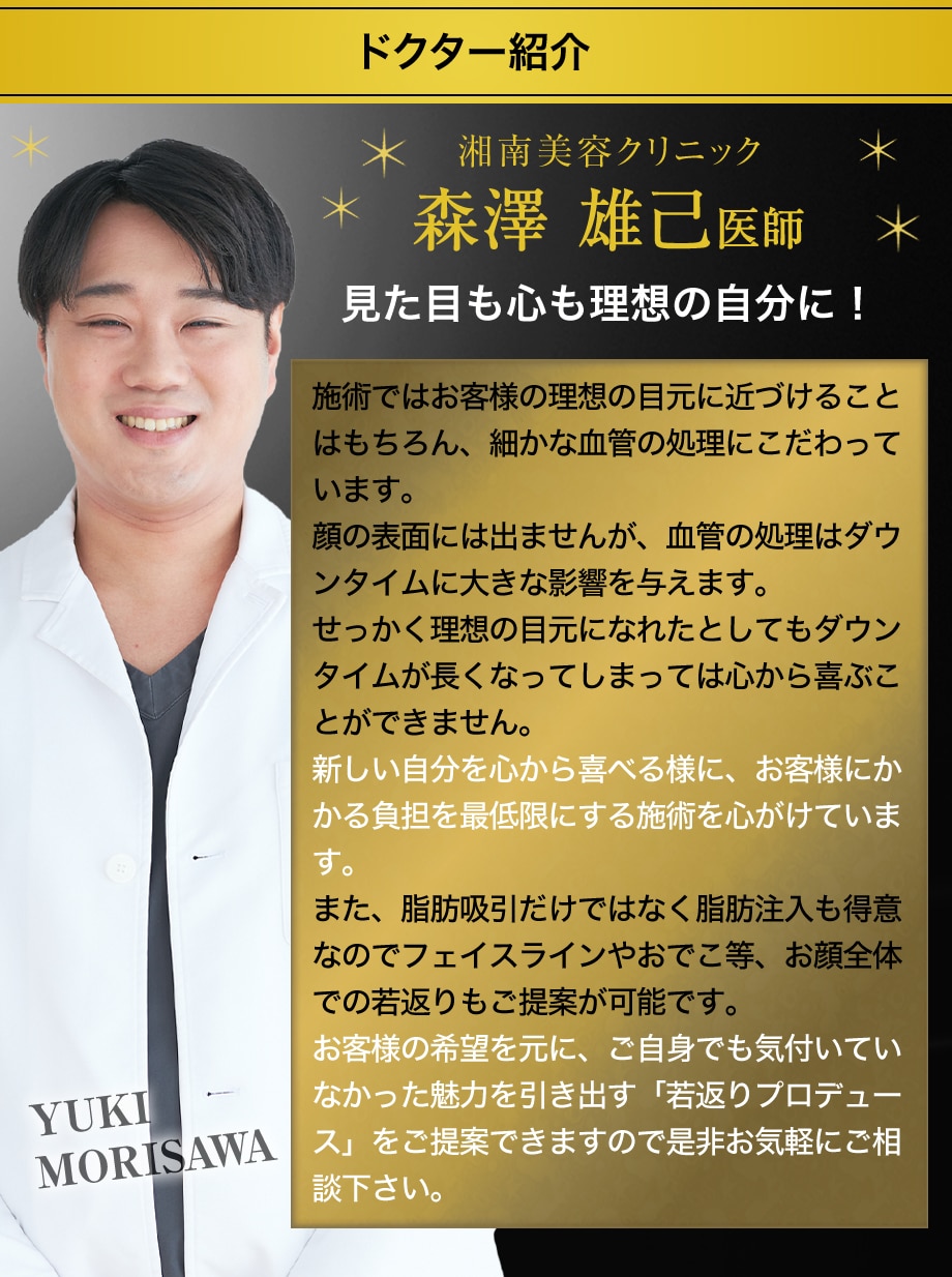 ドクター紹介
