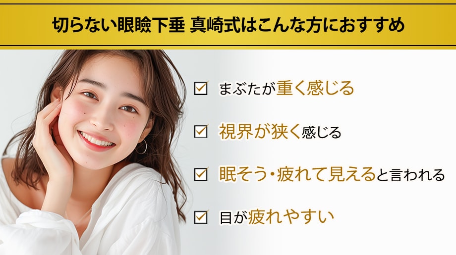 おすすめ