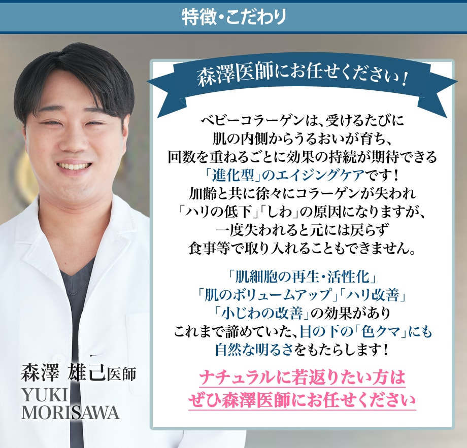 特徴・こだわり
