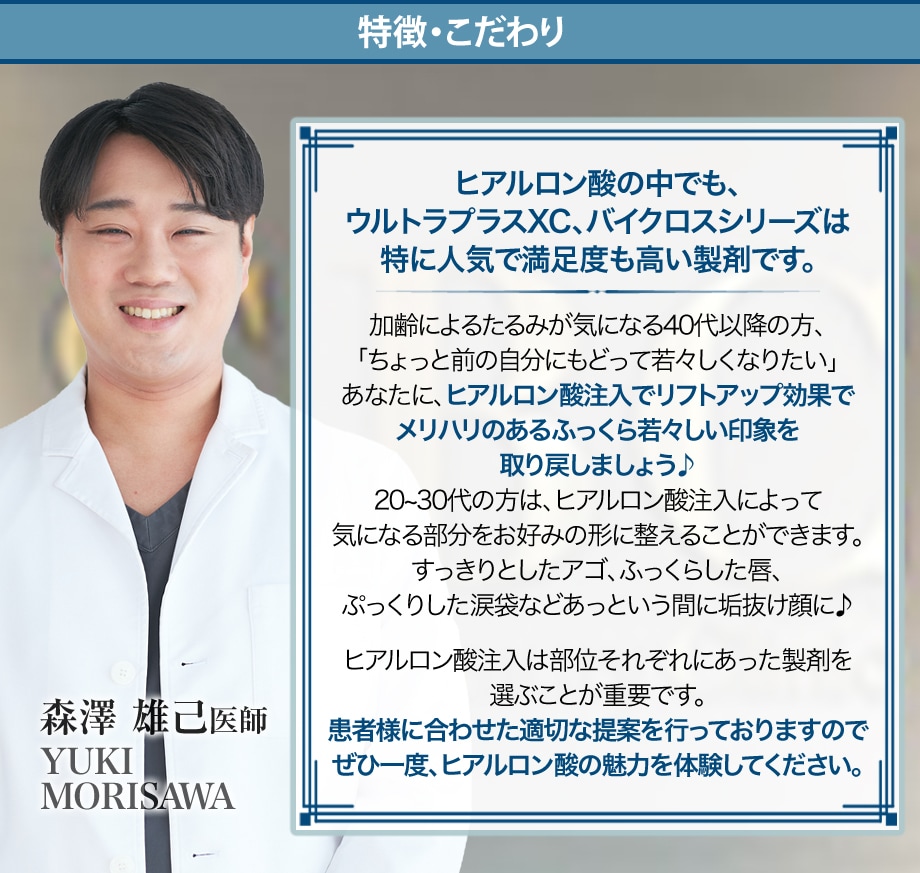 特徴・こだわり
