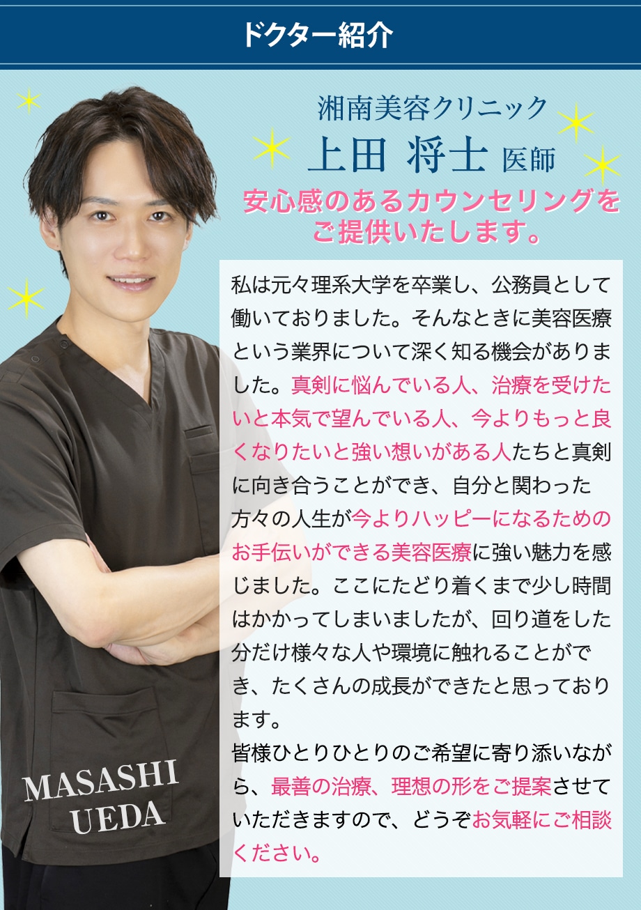 ドクター紹介