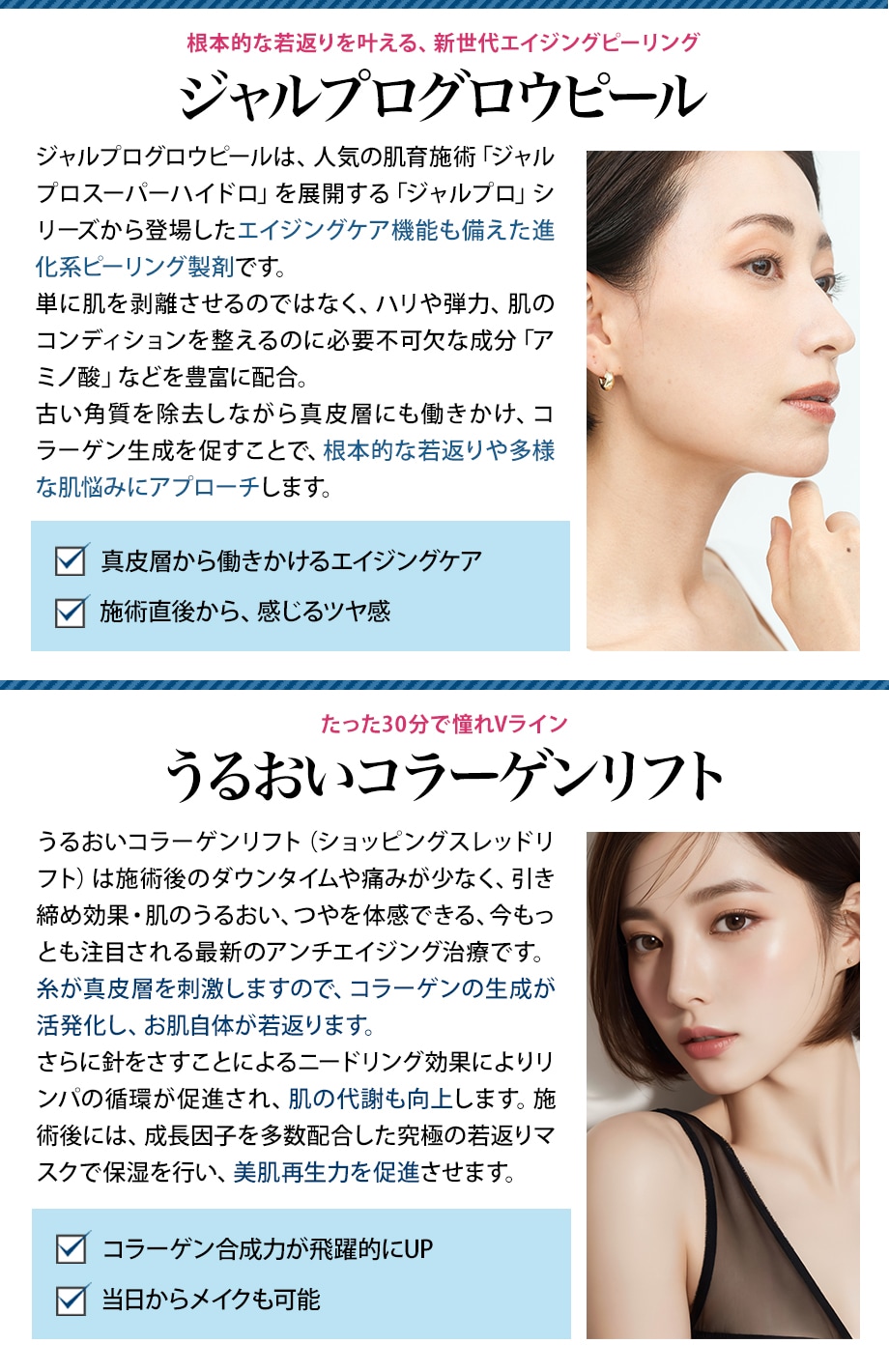 施術解説