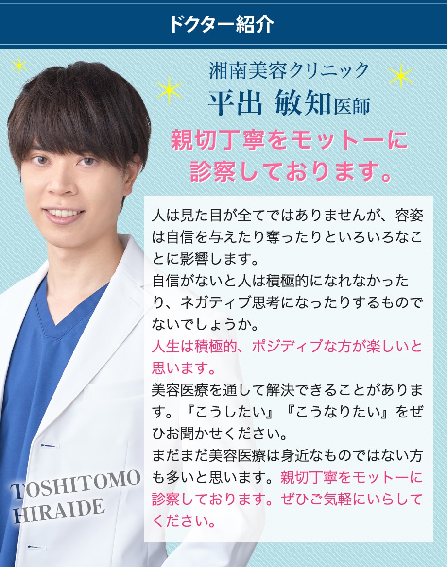 ドクター紹介