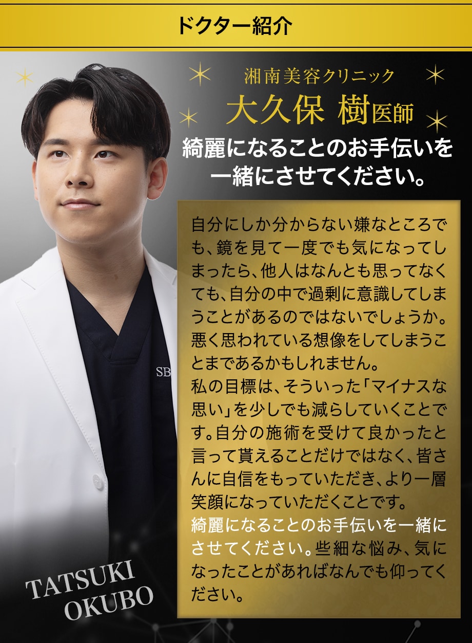 ドクター紹介