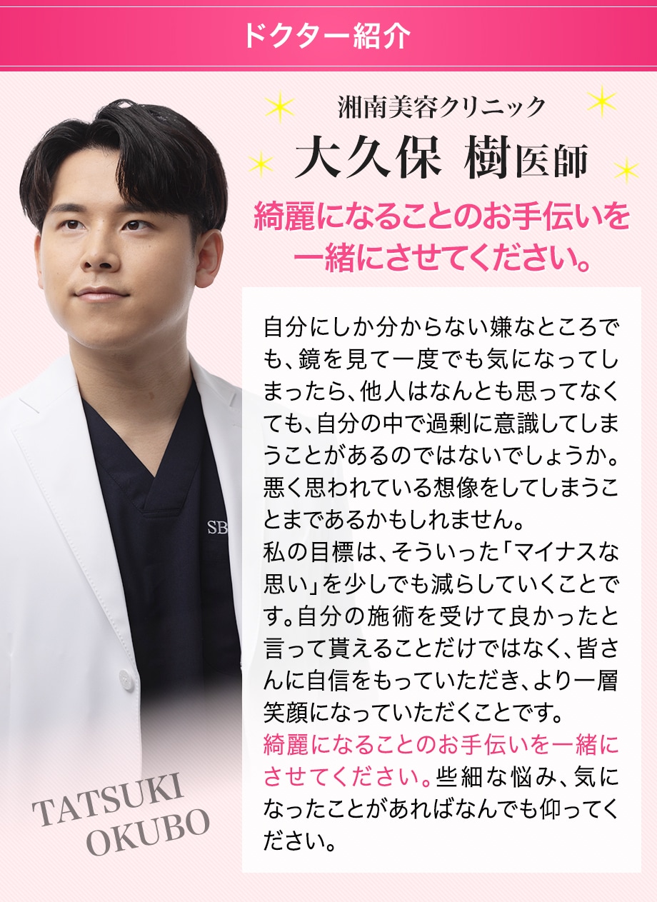 ドクター紹介