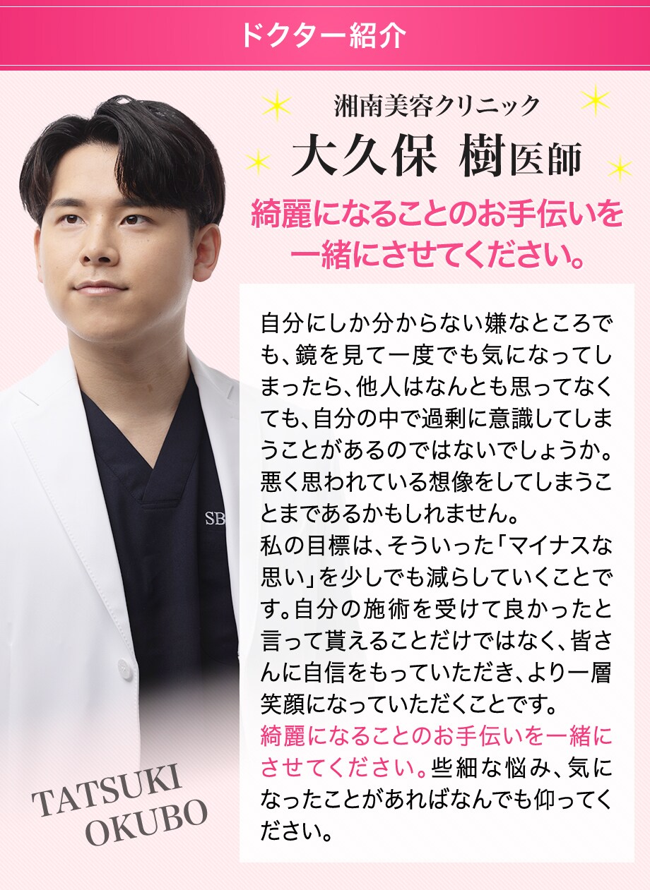 ドクター紹介