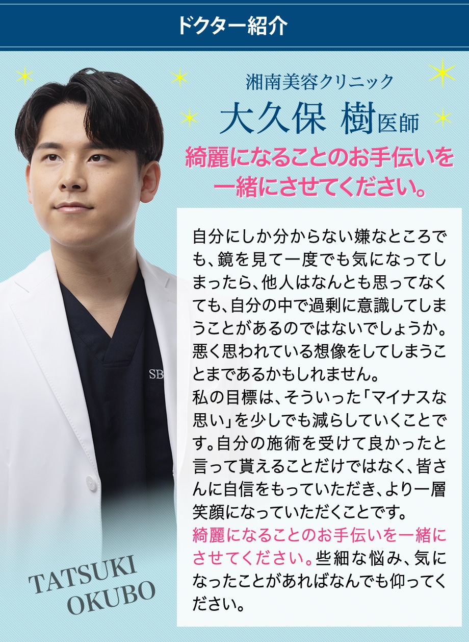 ドクター紹介