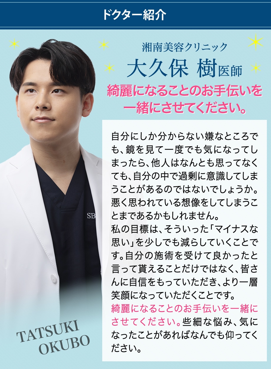 ドクター紹介