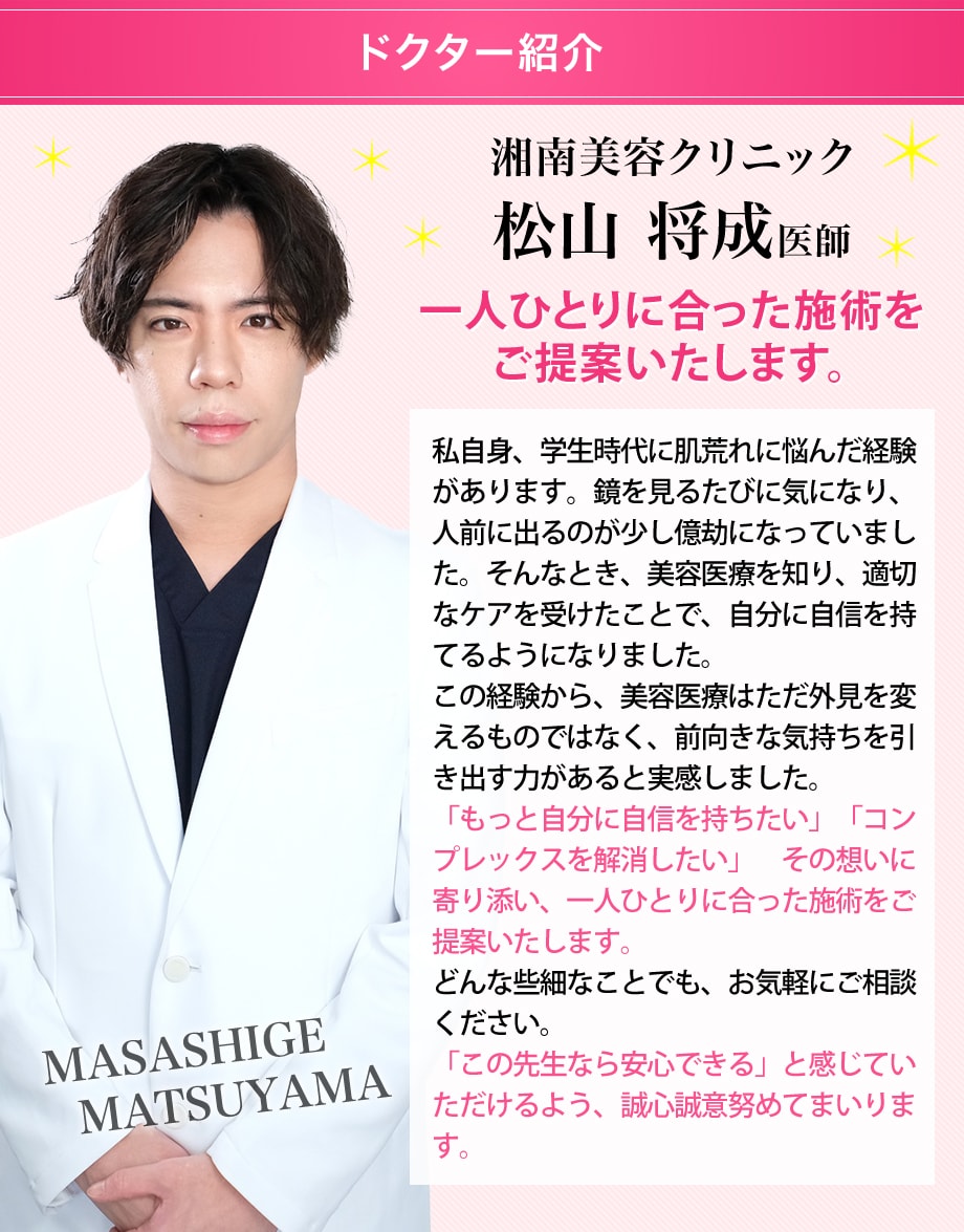 ドクター紹介