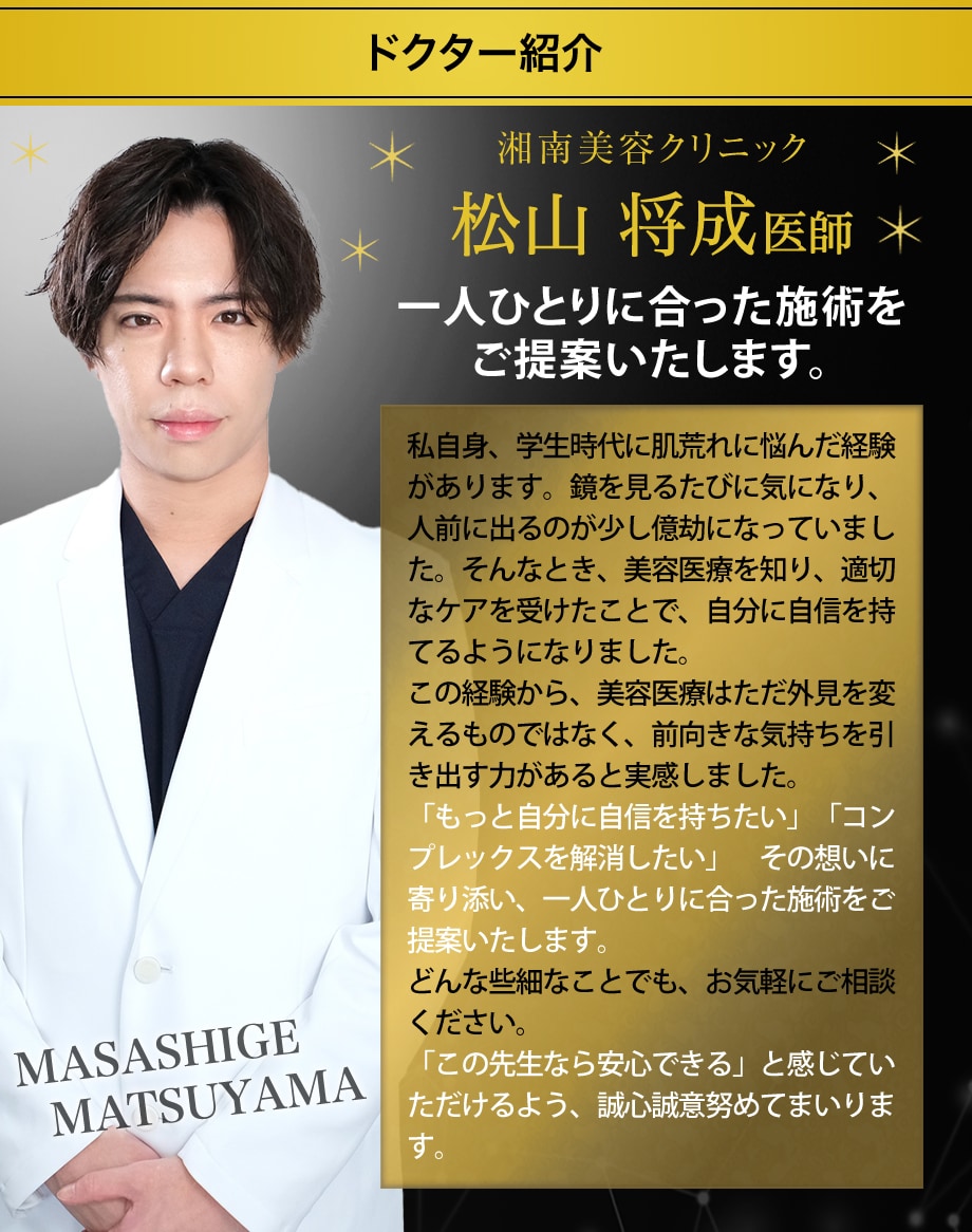 ドクター紹介