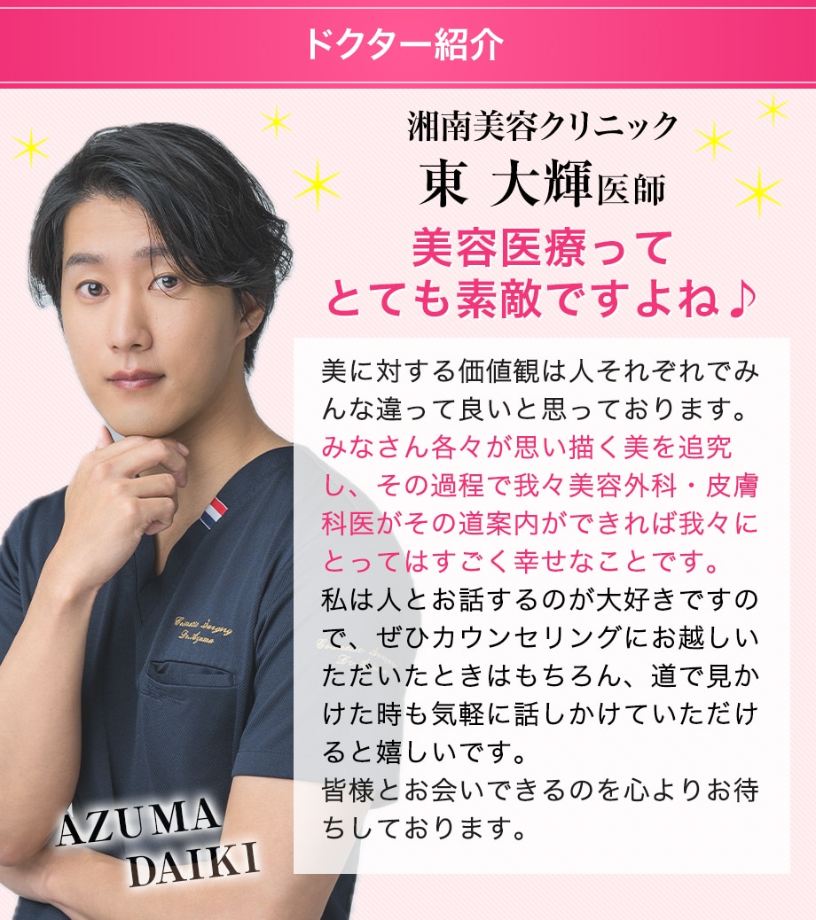 ドクター紹介