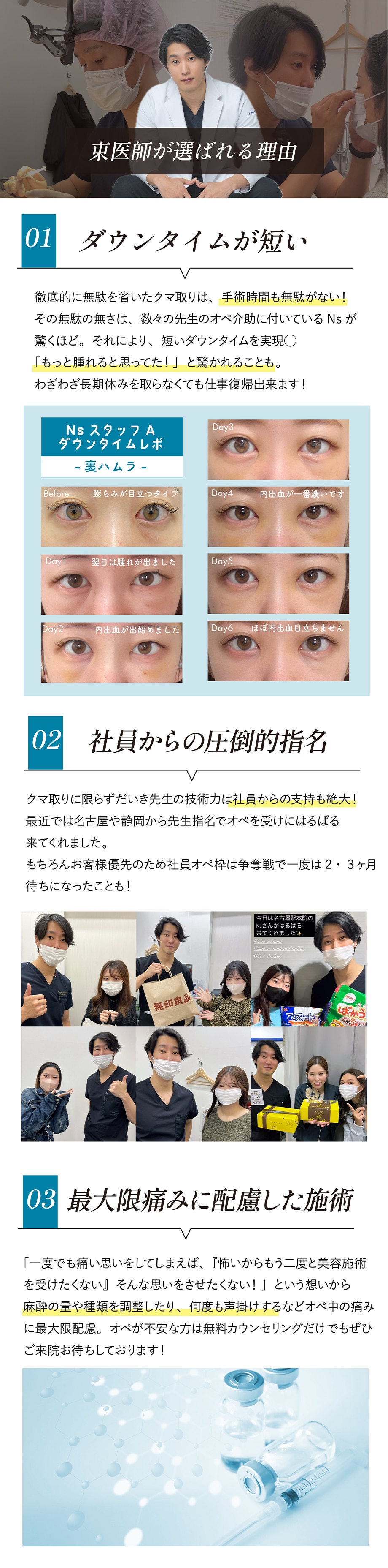 特徴・こだわり