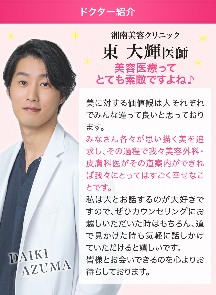 ドクター紹介