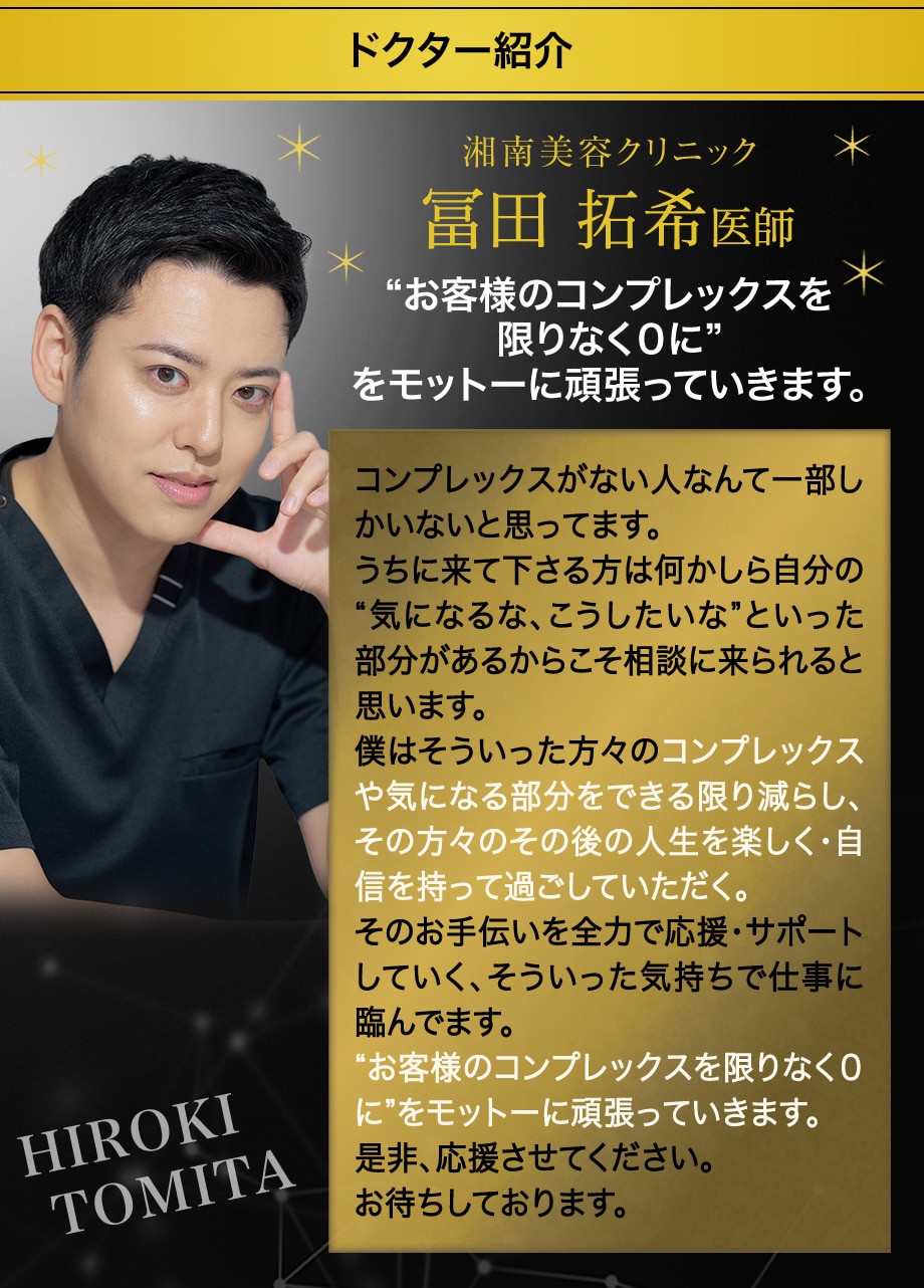 ドクター紹介