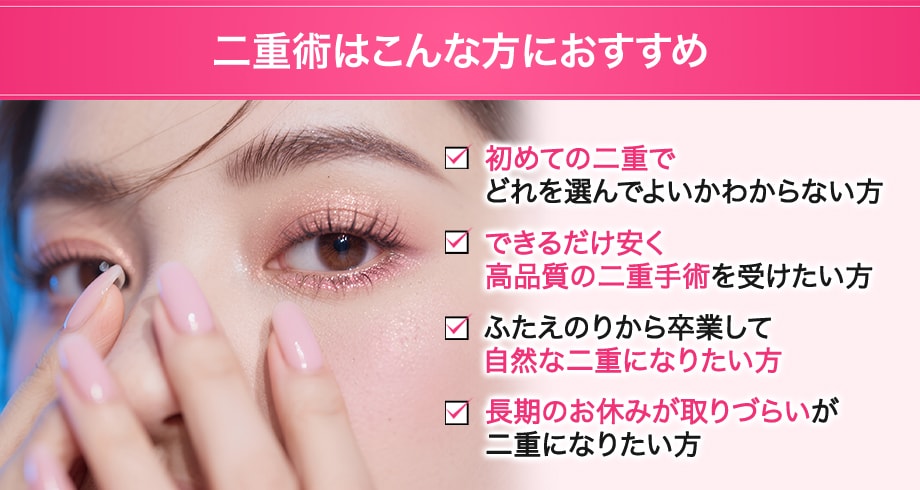 おすすめ