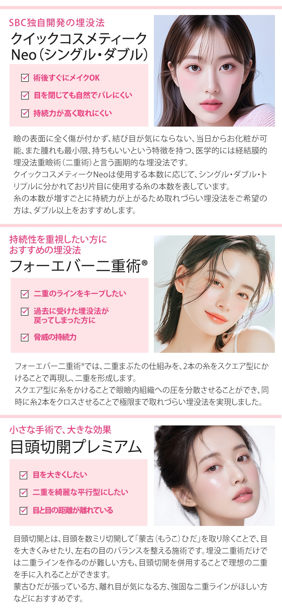 施術解説小カテ