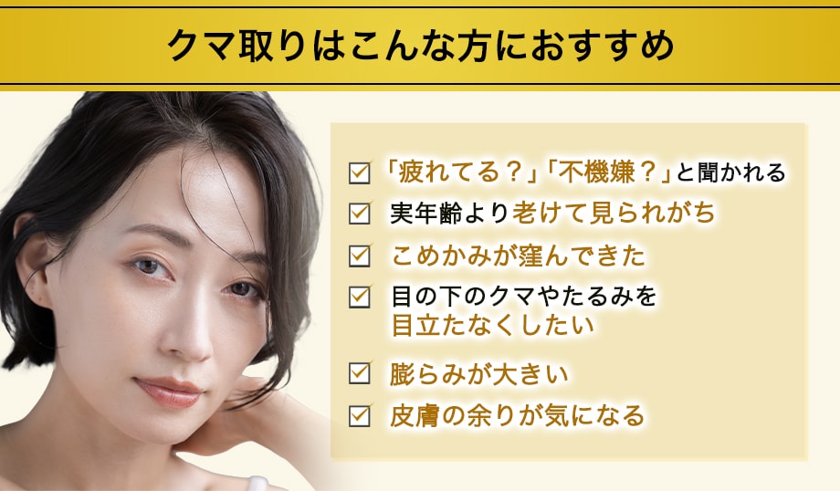 おすすめ